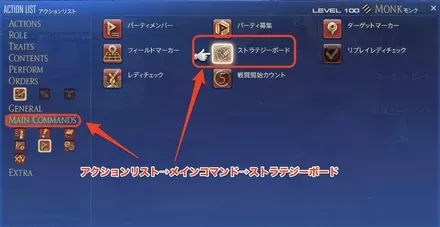 ストラテジーボード①