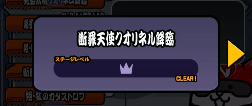 アビスステージ選択