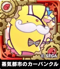 蒸気都市のカーバンクル（星7）の画像