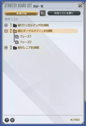 ストラテジーボード：フォルダ