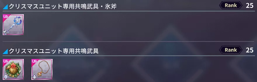 レコード・オブ・ノエル【イブ&聖夜】