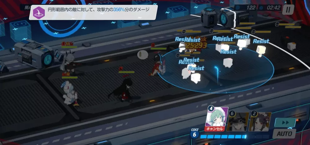 モミジEXスキル