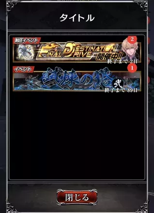 バナーをタップ