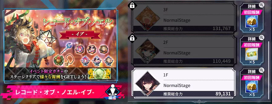 レコード・オブ・ノエル【イブ&聖夜】