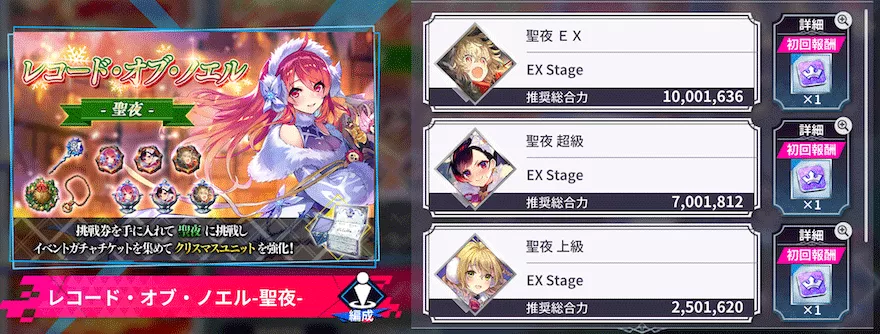 レコード・オブ・ノエル【イブ&聖夜】