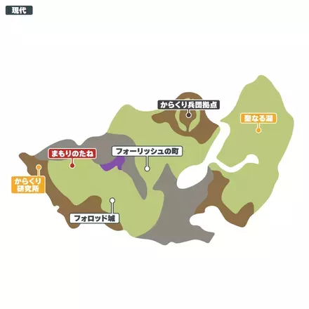 フォロッド城周辺_現代