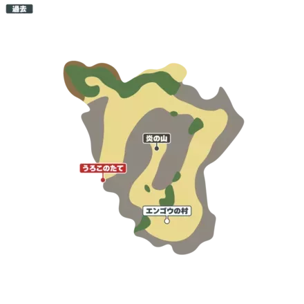 エンゴウ周辺_過去