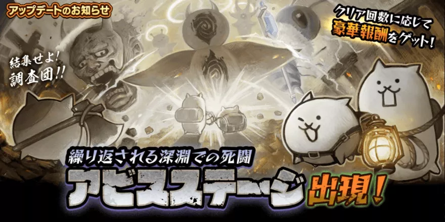 アビスステージ