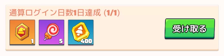 聖夜宝探しコインを集める