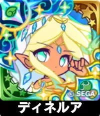 ディネルア（星7）の画像