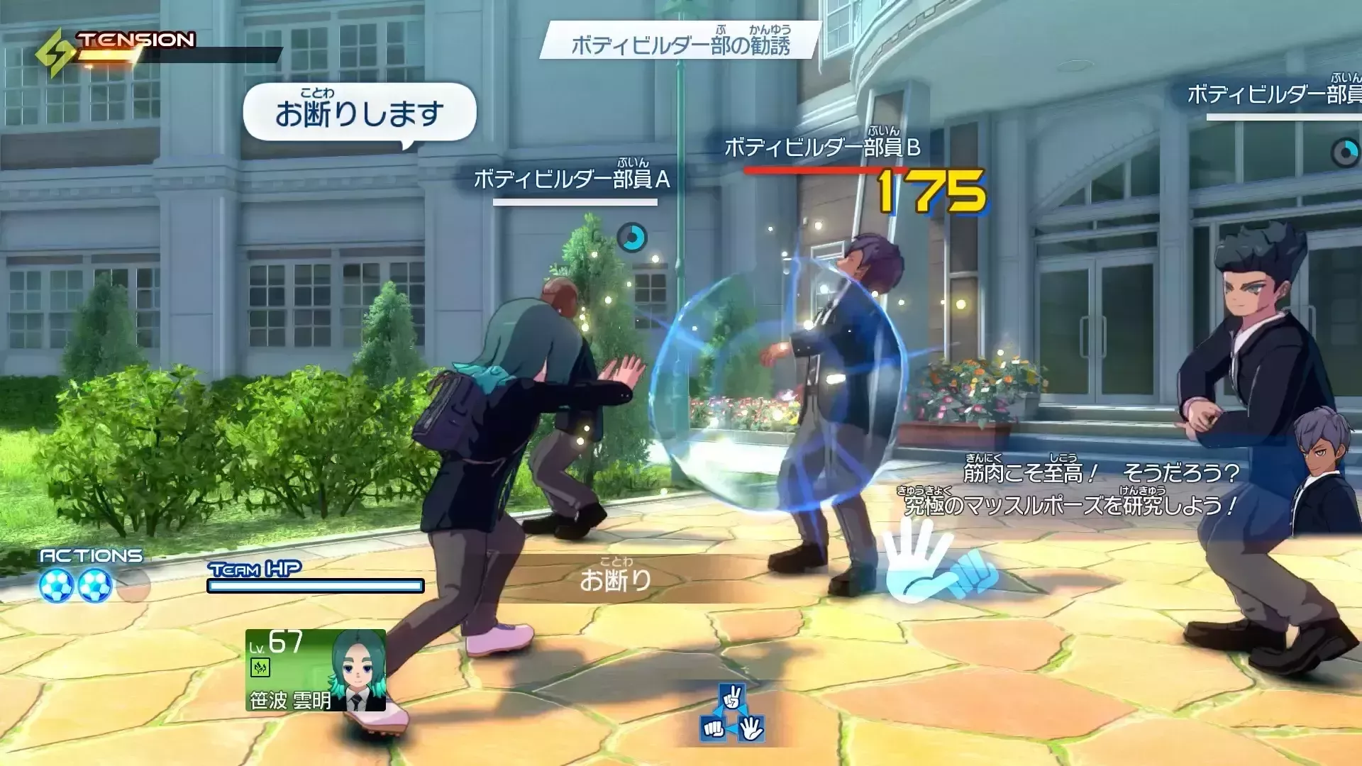 序盤のコマンドバトルが楽になる