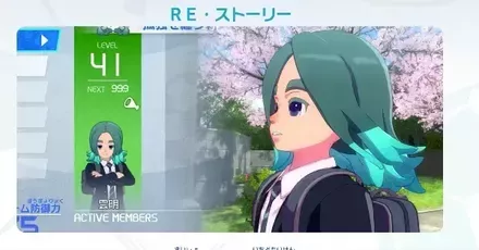 RE：ストーリー