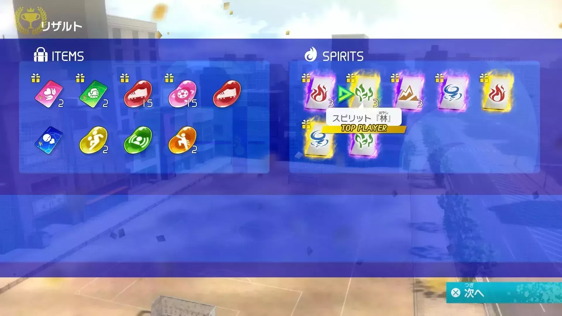 属性スピリット