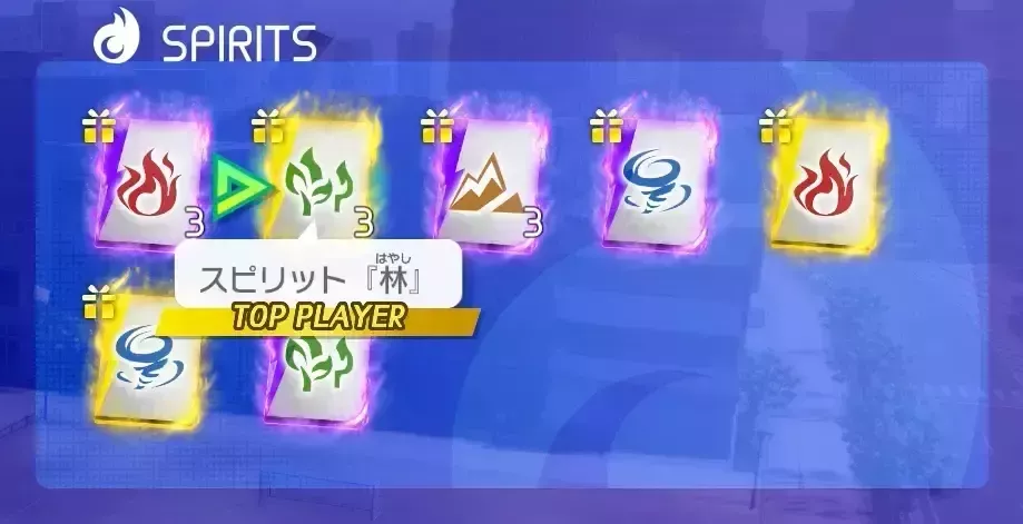 スピリットごとに属性が存在