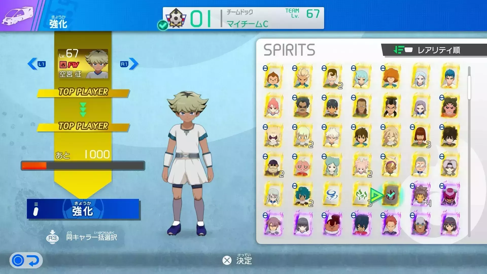 キャラのレアリティアップに使う