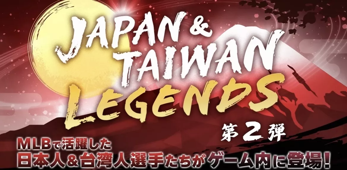 ジャパンレジェンズ