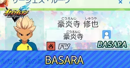 BASARA