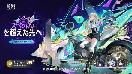 リンネーガチャ画像