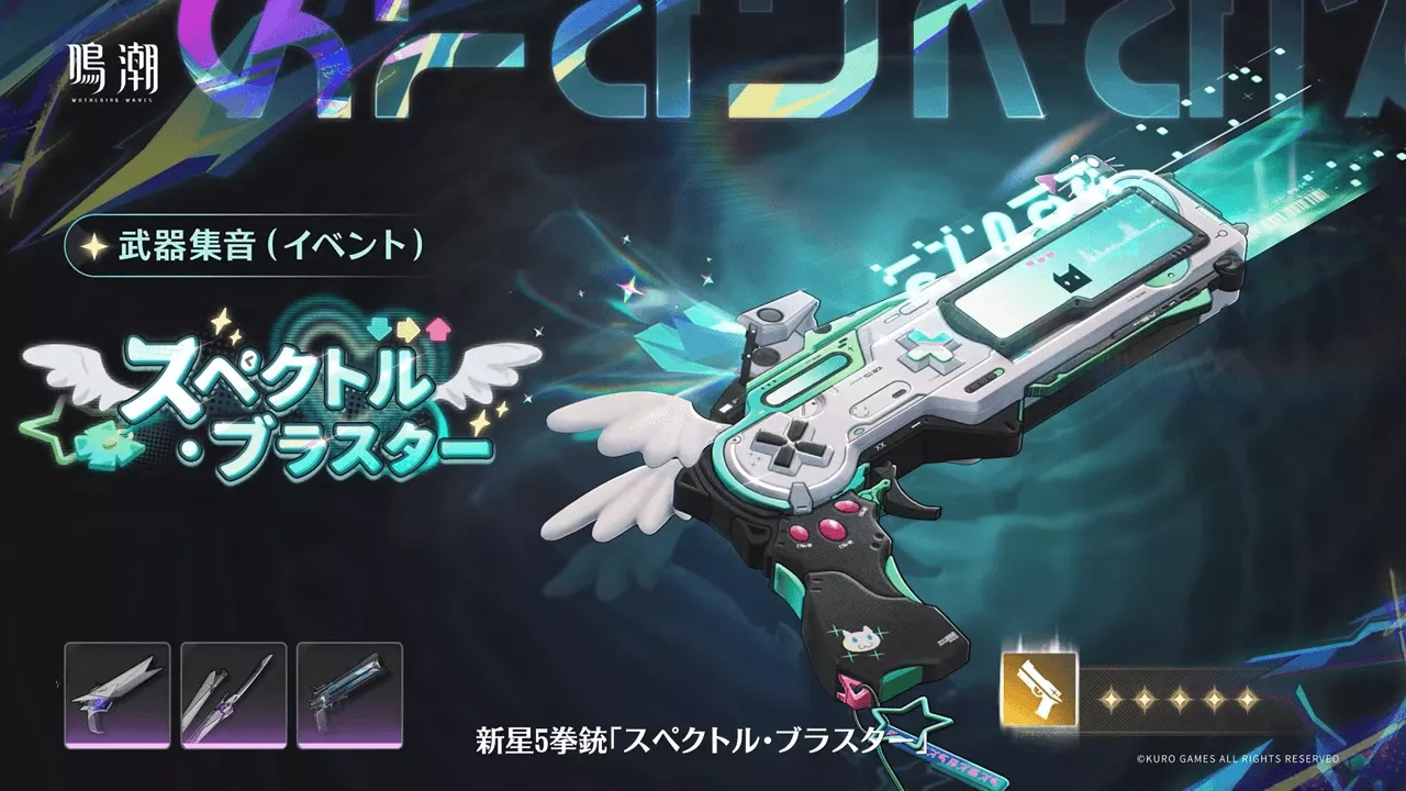 リンネー武器ガチャ画像