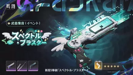 リンネー武器ガチャ画像