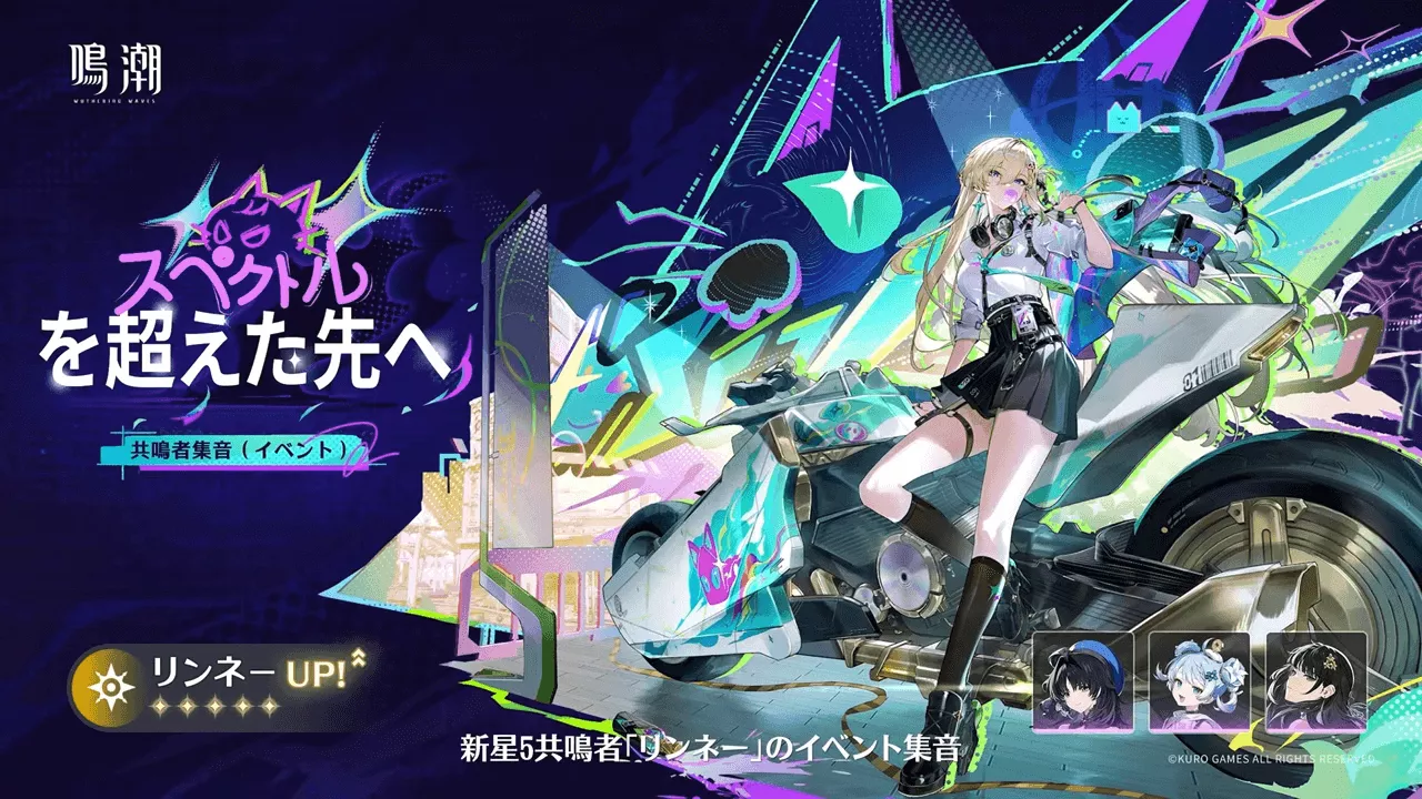 リンネーガチャのサムネイル