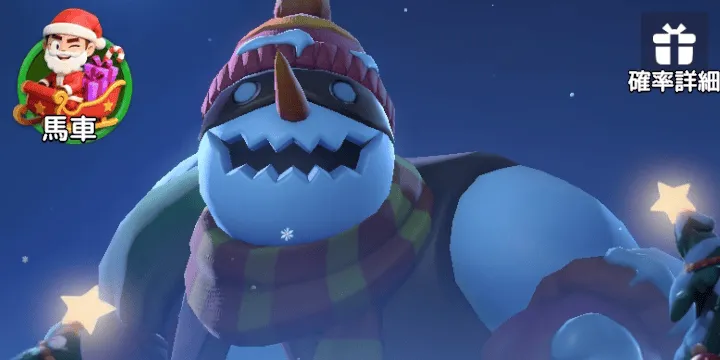 聖夜のナイトメア