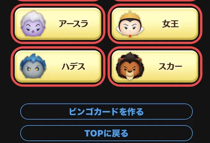 ビンゴカードを作成