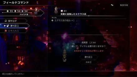 エドラス兵勝ち取る