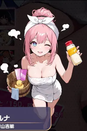 月読ルナ（温泉）