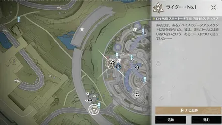 ライダー・No.1の場所マップ
