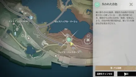 失われた音色の場所マップ