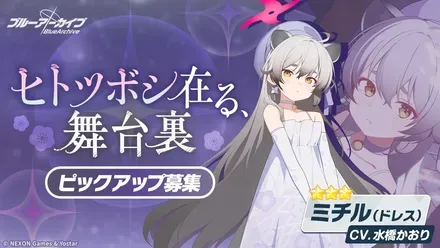 ヒトツボシ在る、舞台裏画像