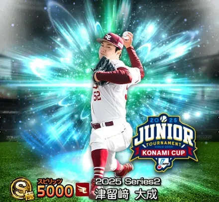 津留﨑大成画像