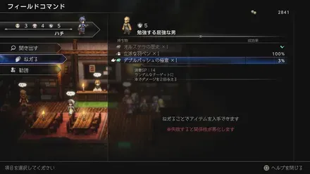 フィールドコマンド2