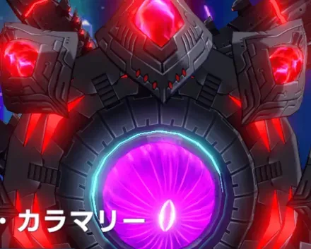 グラン・カラマリー