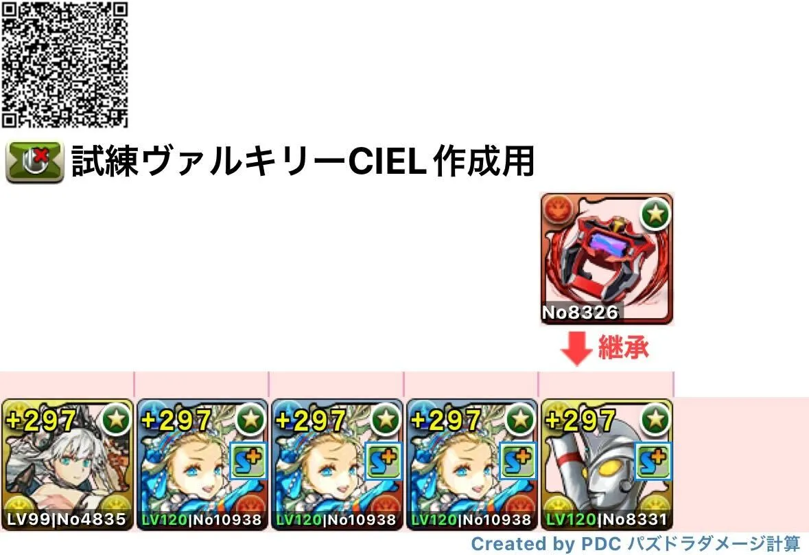 作成用バレノア