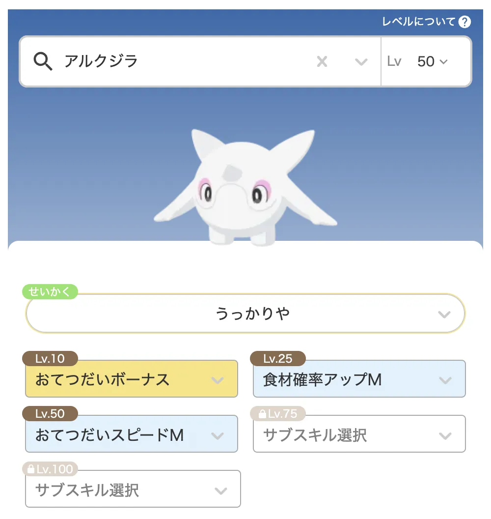 アルクジラの理想個体