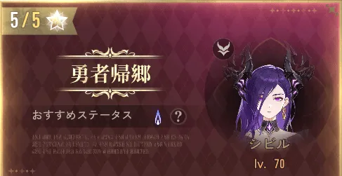 話題作：第2幕 勇者征途