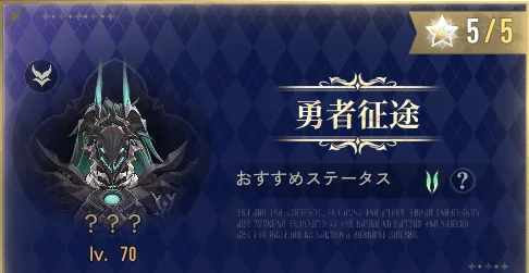 話題作：第2幕 勇者帰郷
