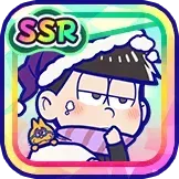 ［サンタ］一松の画像