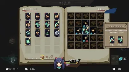 自分だけの最強デッキを構築できるローグライト