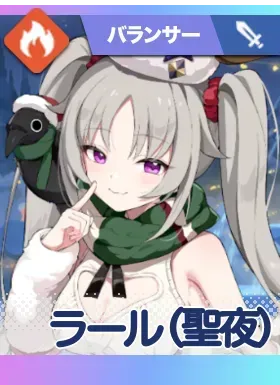 クリスマスラール画像