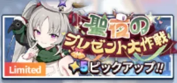 聖夜のプレゼント大作戦画像