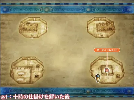 マーディラズ城＿2階（現代）画像