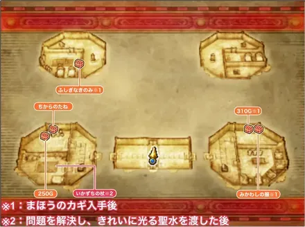 マーディラズ城＿1階（過去）画像