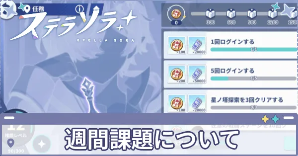 週間課題サムネ