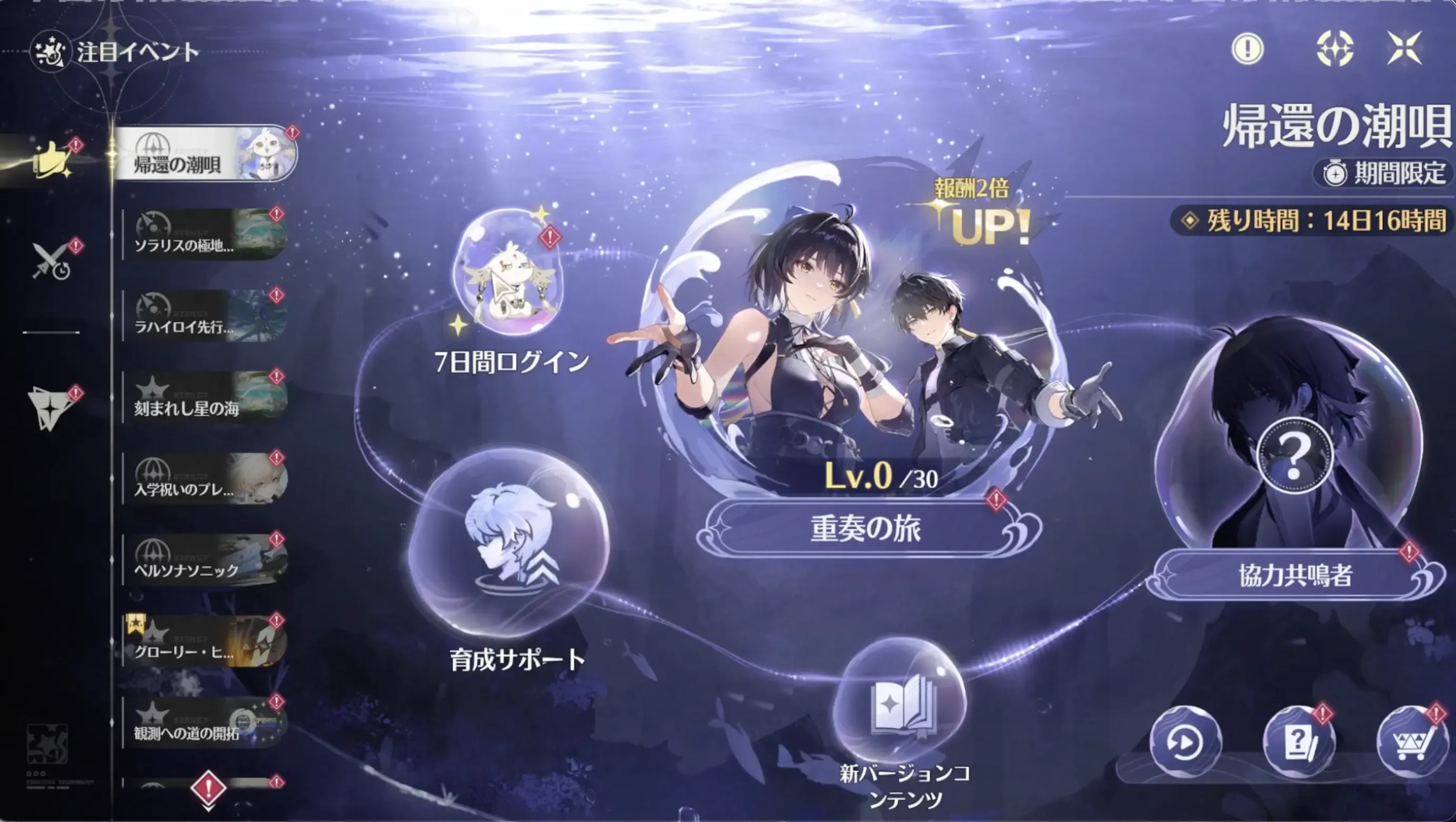 イベントページ