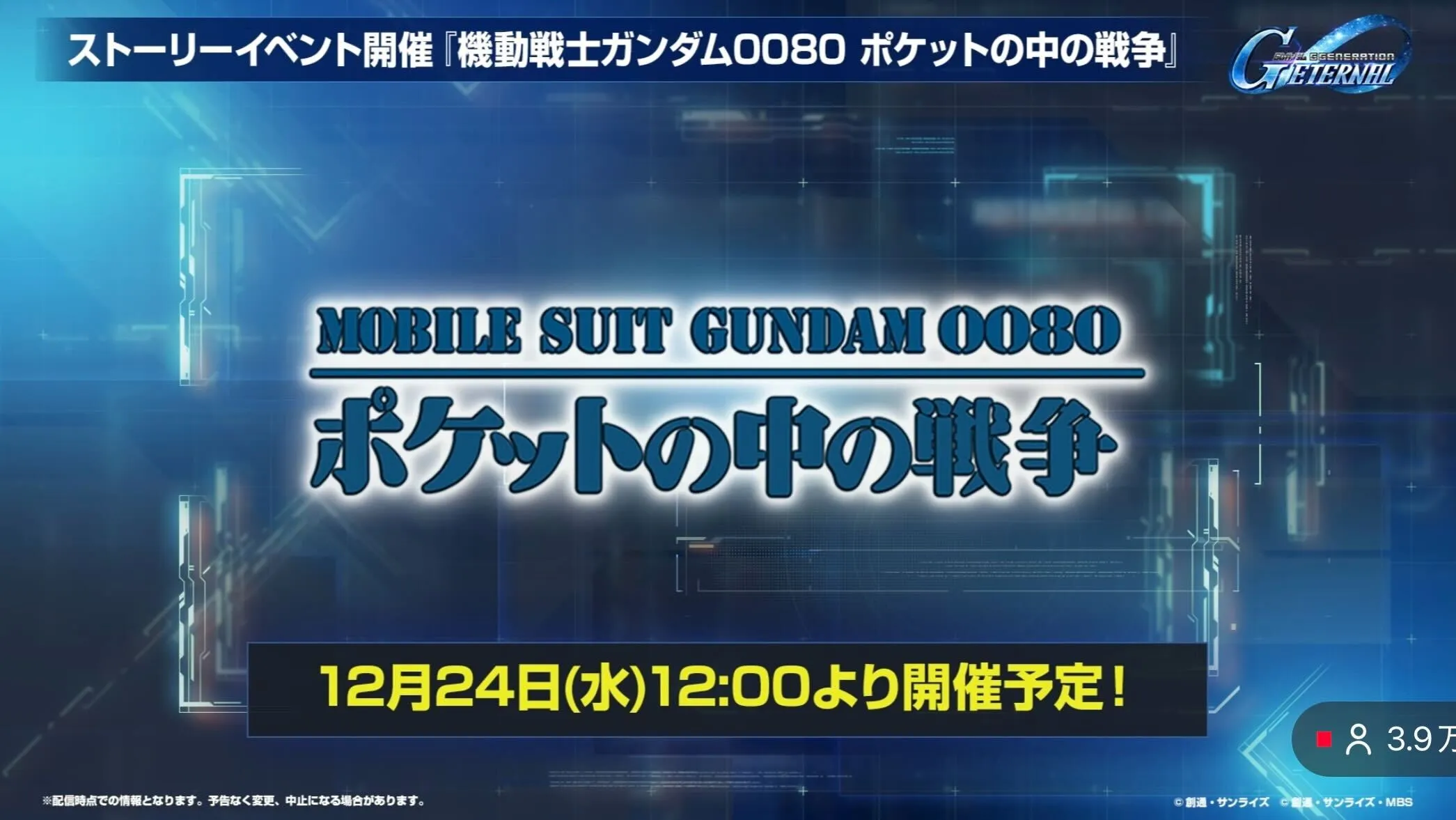 ポケットの中の戦争