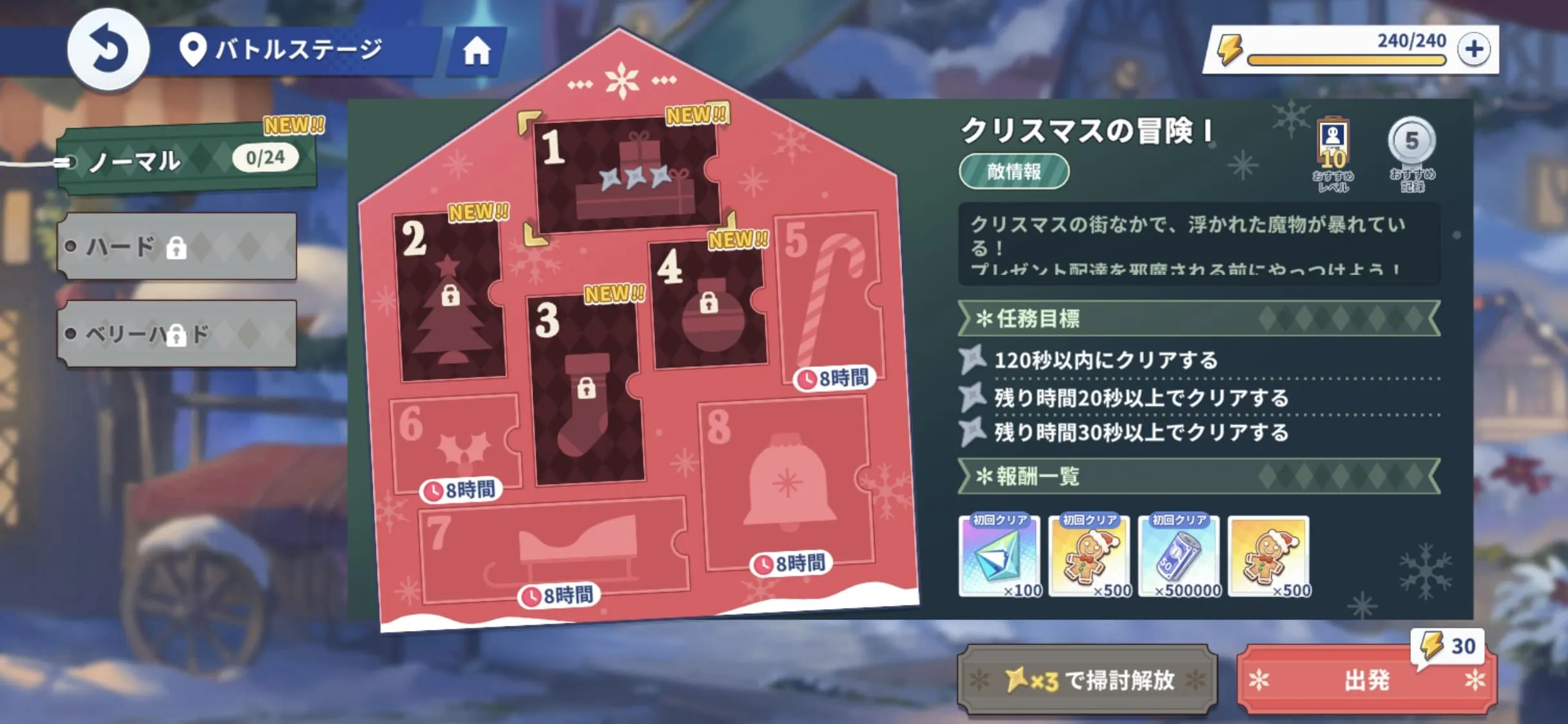 バトルステージ