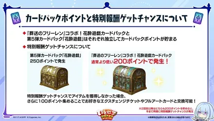 ードパックポイント